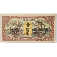 CHINA 1948 . ONE HUNDRED 100 YUAN BANKNOTE . SPECIMEN